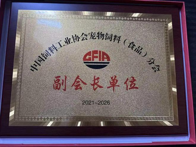 完美电竞APP首届中国宠物食品大会隆重召开比瑞吉获授牌“副会长单位”